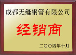 福贡经销商